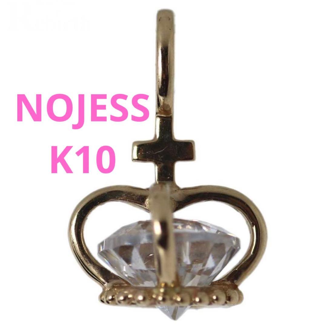 ⭐*︎様 NOJESS K10 クラウンモチーフ　チャーム　ペンダントトップ　1