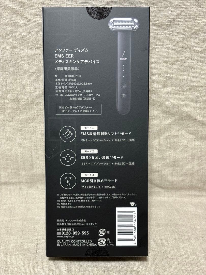 ロ*ブ様 アンファー　ディズム　DISM EMS メディスキンケアデバイス　美顔