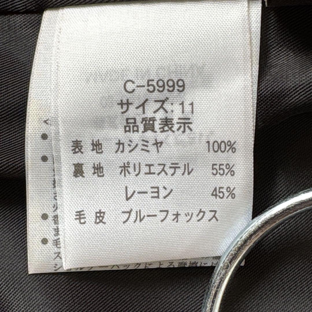 極美品☆SAGA FURS コート　カシミヤ　ブルーフォックス11 Aライン