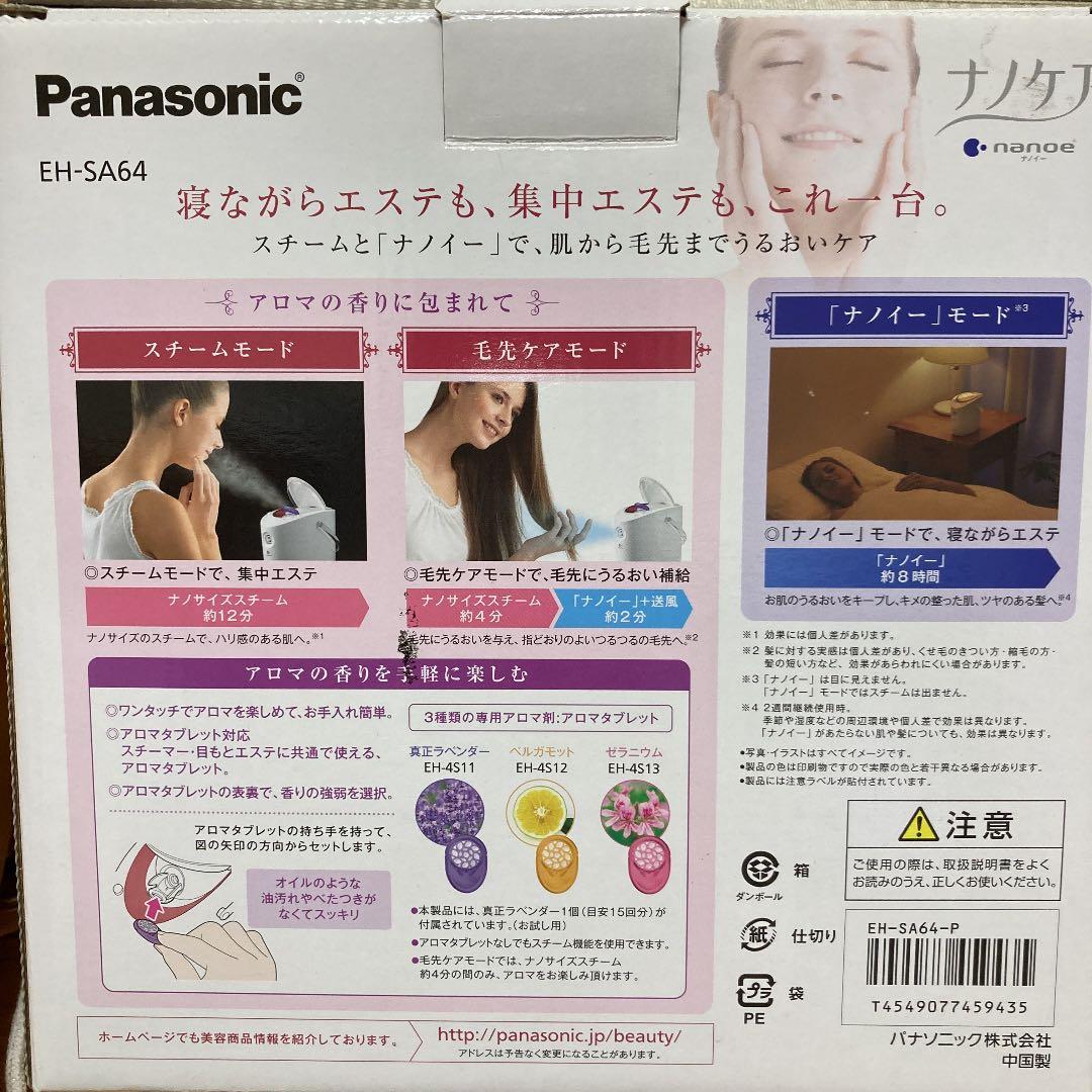 【スチーマー ナノケア】ピンク調 Panasonic EH-SA64-P