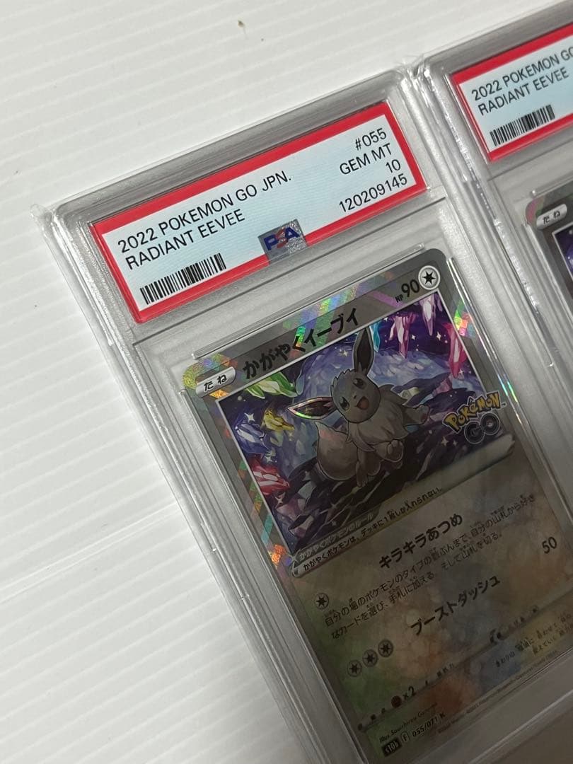 【PSA10】かがやくイーブイ Pokemon GO 2連番