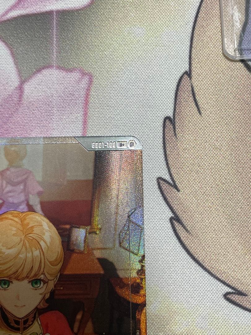 ガンダムカードゲーム 覚悟の表れ U+ パラレル β ベータ版