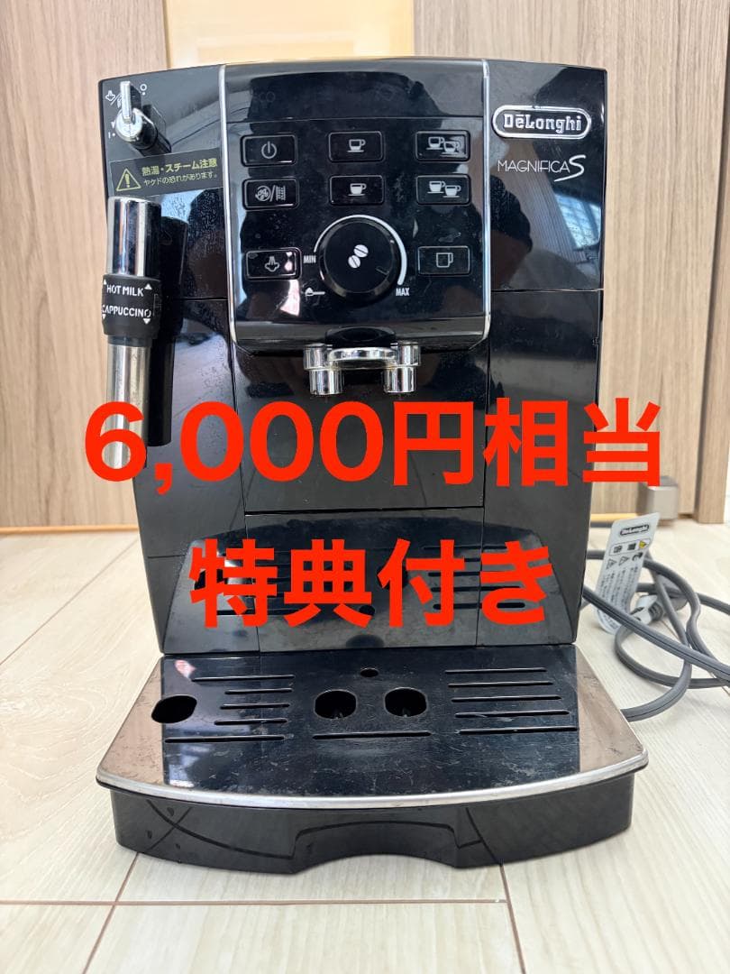 【6000円分特典付き】デロンギ 全自動コーヒーマシン ECAM23120BN