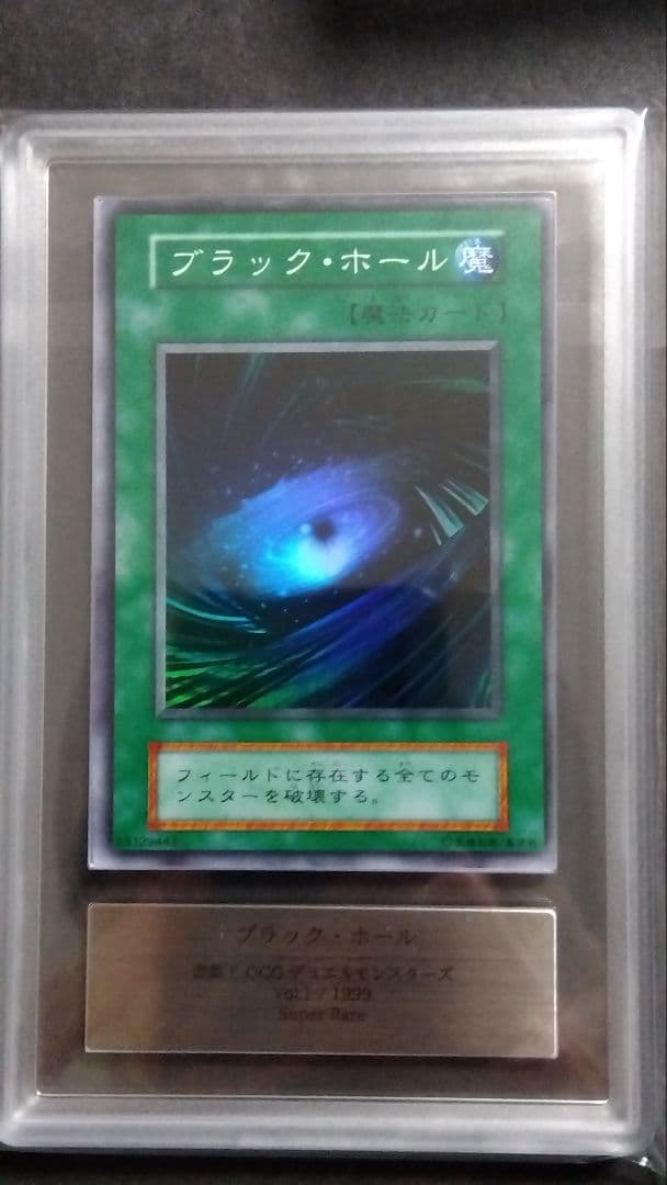 お*く様 【ARS9】「ブラック ホール」初期 スーパー