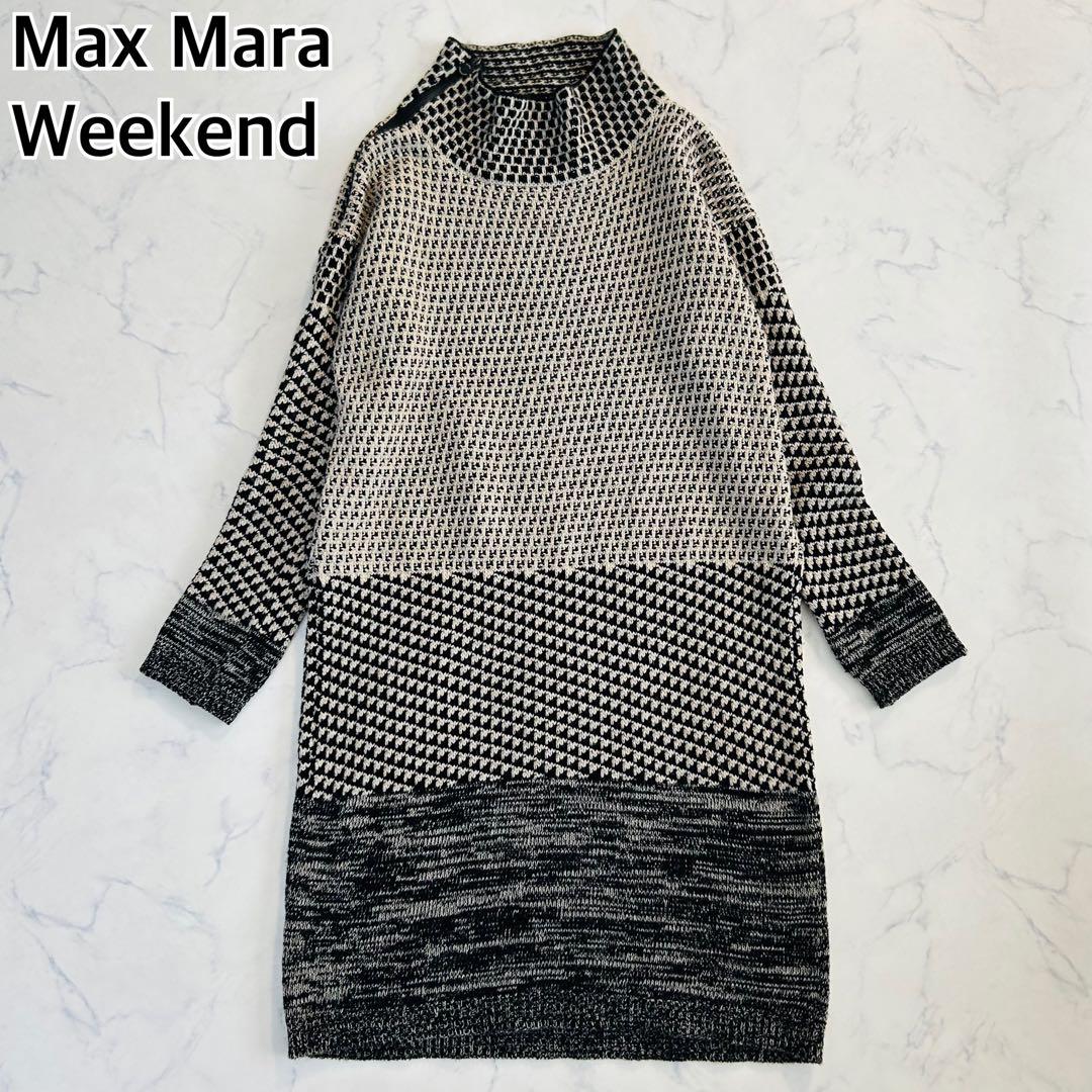 【雑誌掲載】マックスマーラ ピュアヴァージンウール ニットワンピース モノトーン