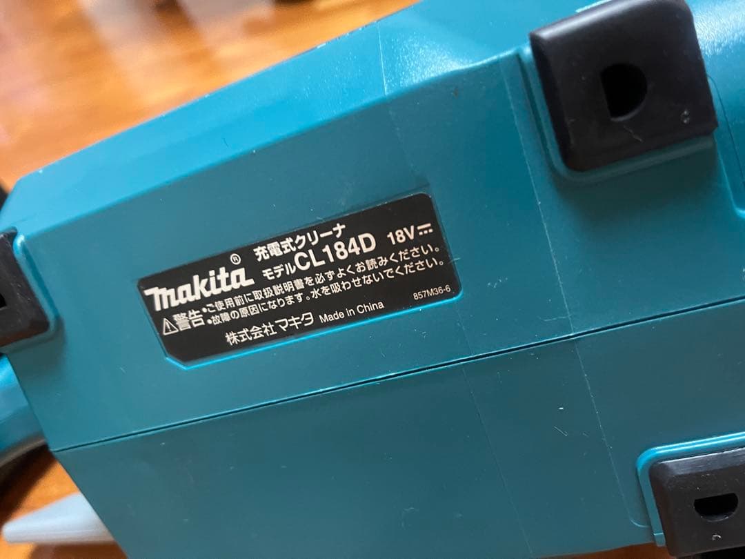 マキタ　充電式クリーナー　CL184D