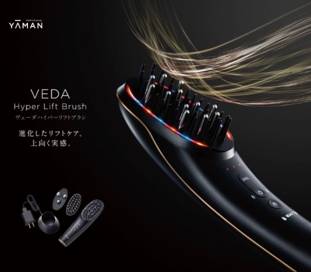 ヴェーダハイパーリフトブラシ PSM200B2