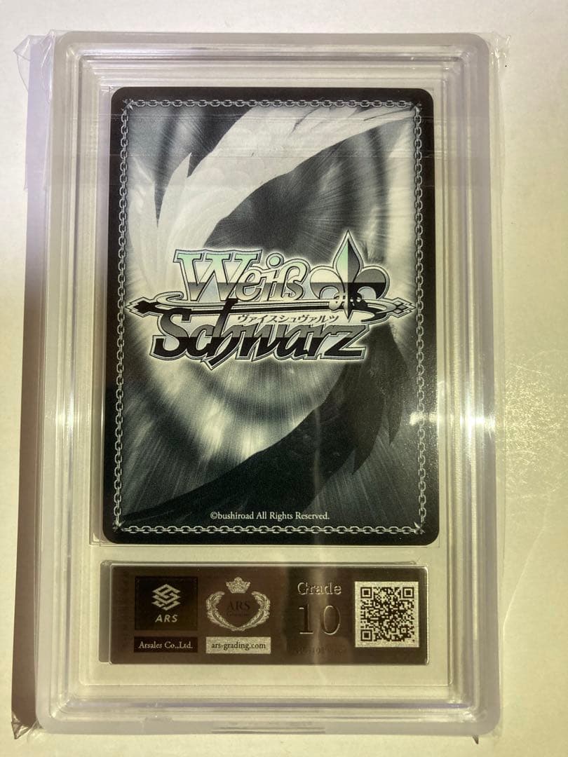 未来へ一緒に　白上フブキ　ヴァイス ssp ARS10