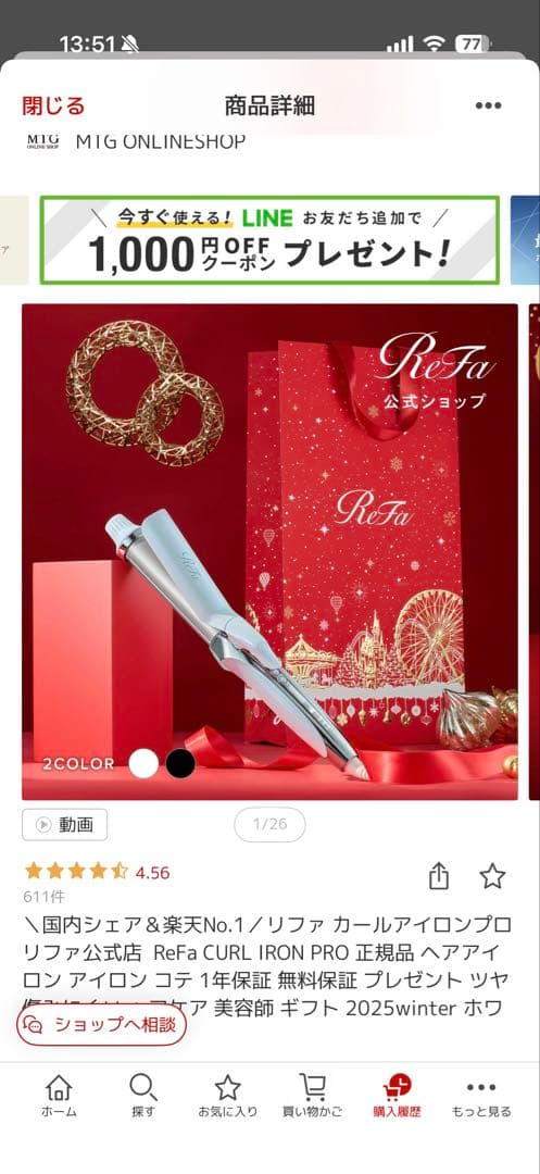 Refa カールヘアアイロン 38mm ホワイト2024年製