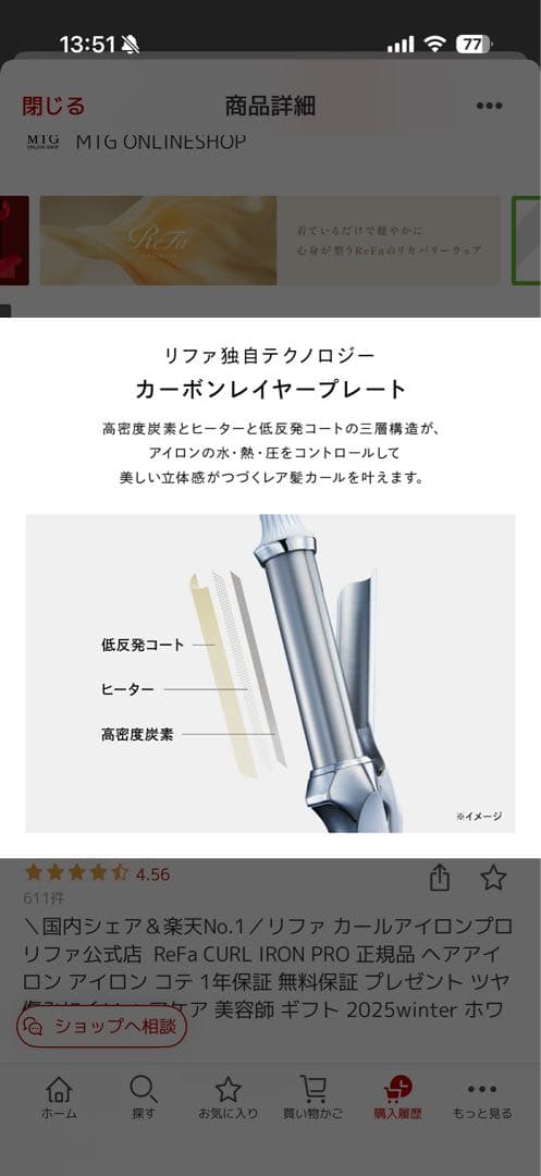 Refa カールヘアアイロン 38mm ホワイト2024年製