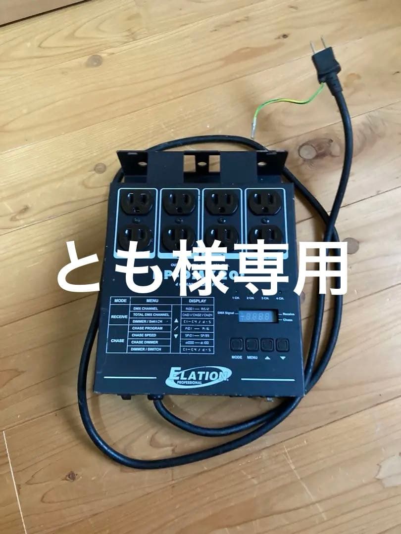 ADJ Products DP-DMX20L ①