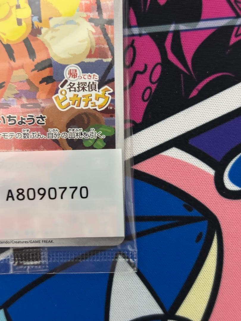 【新品未開封】ポケモンカード　帰ってきた名探偵ピカチュウ　プロモ