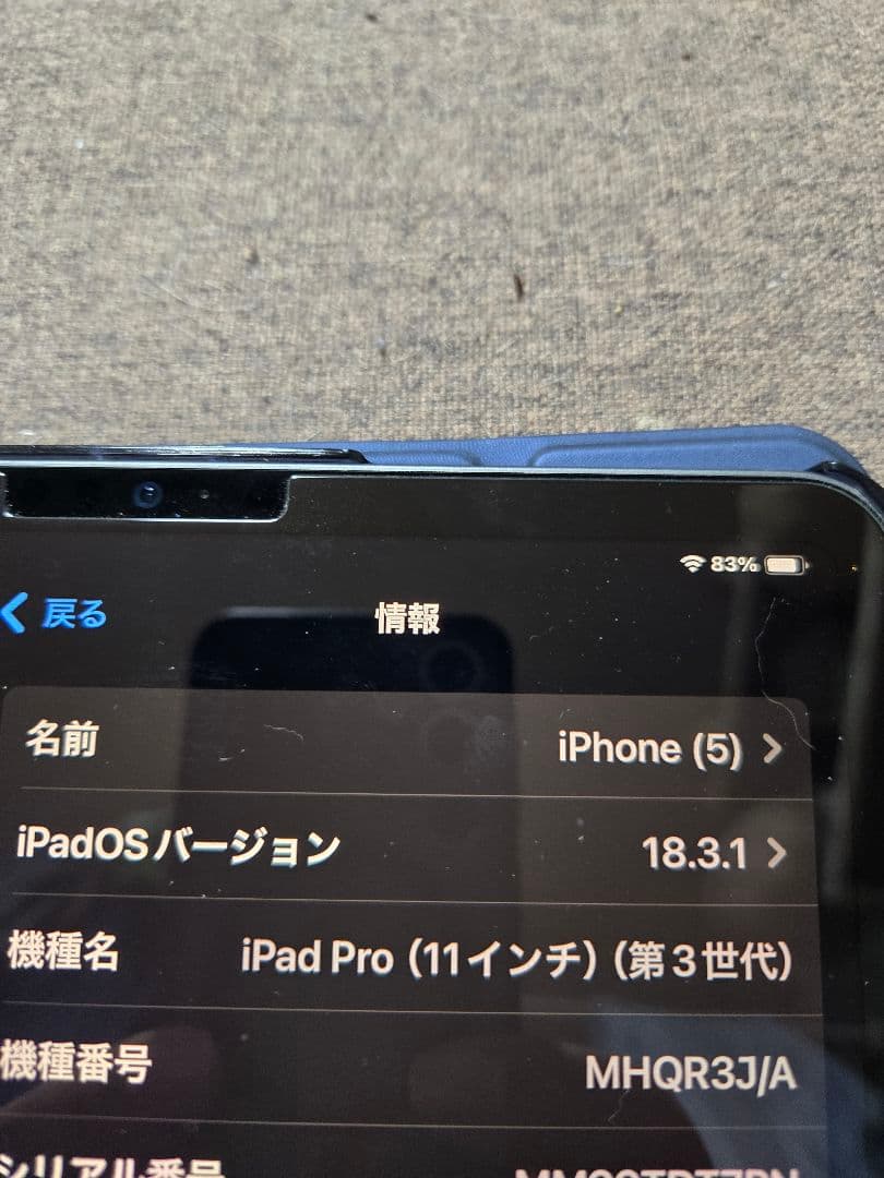 iPadPRO第三世代11インチ美品