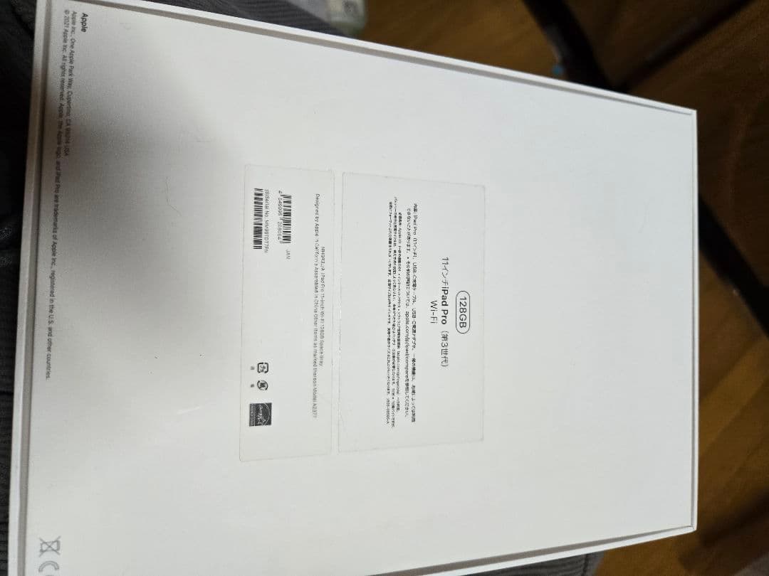 iPadPRO第三世代11インチ美品