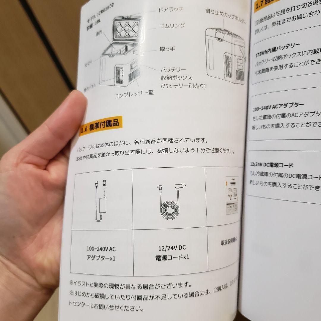 新品✨BougeRV ポータブル冷蔵庫 小型 9L -20～20℃ 黒バッテリー