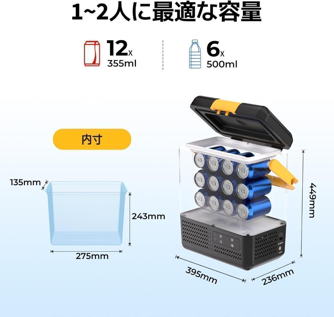 新品✨BougeRV ポータブル冷蔵庫 小型 9L -20～20℃ 黒バッテリー