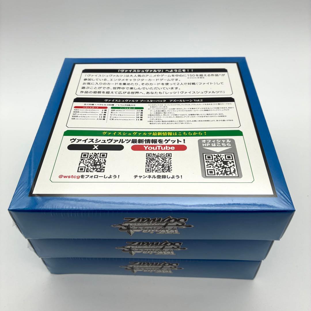 新品未開封シュリンク付 初版 ヴァイスシュヴァルツ アズールレーン 3box