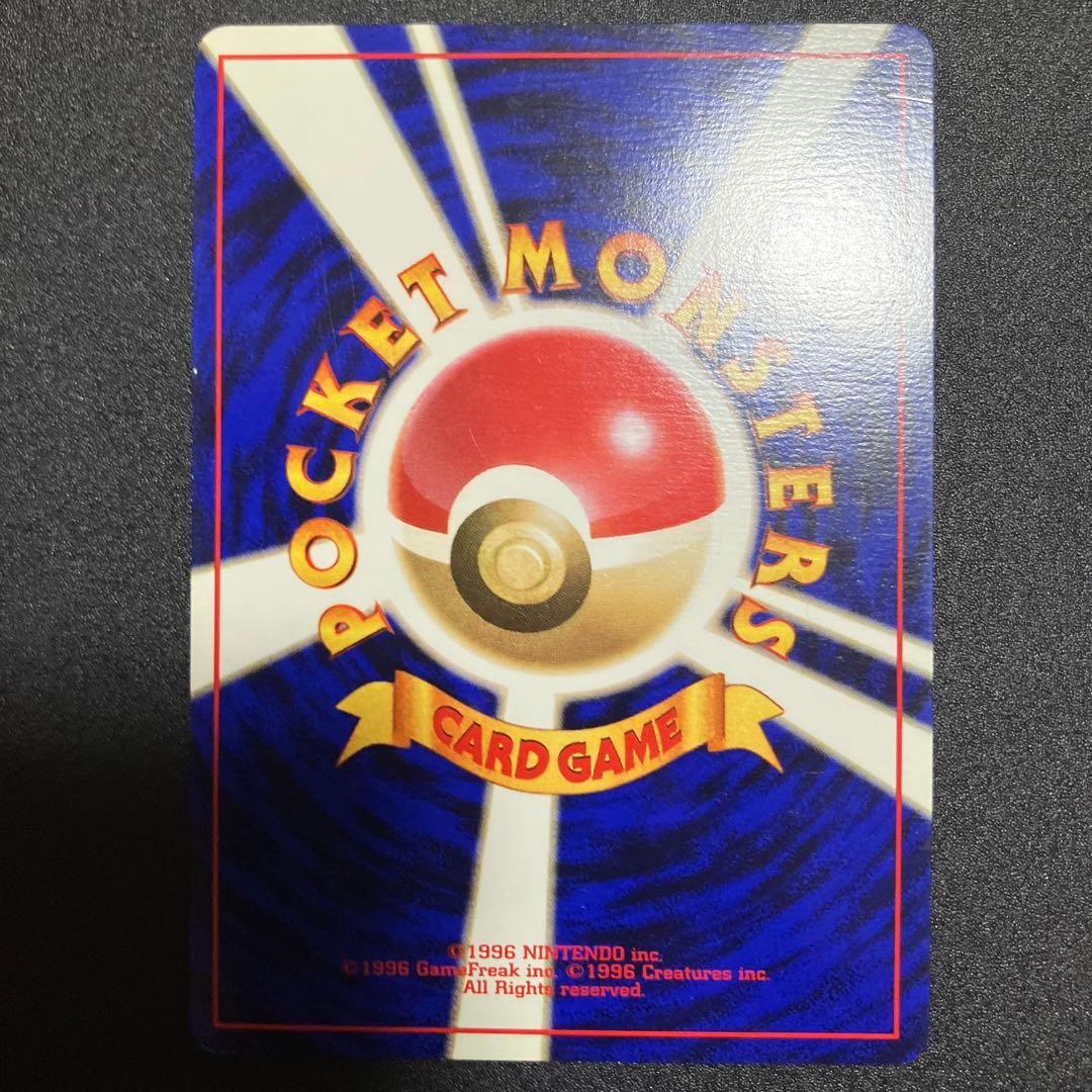 コイキング⑤ 初版　マークなし　旧裏　ポケモンカード