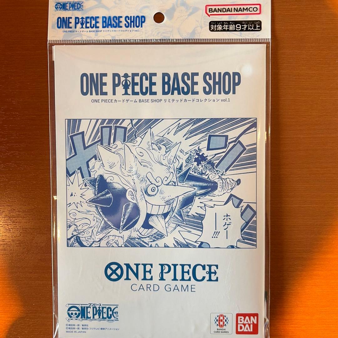 ワンピースカードゲーム　BASE SHOP リミテッドカードコレクション