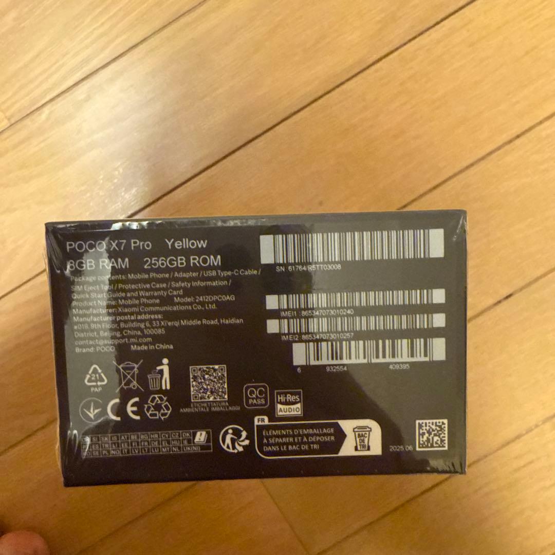 POCO X7 Pro イエロー 8GB+256GB