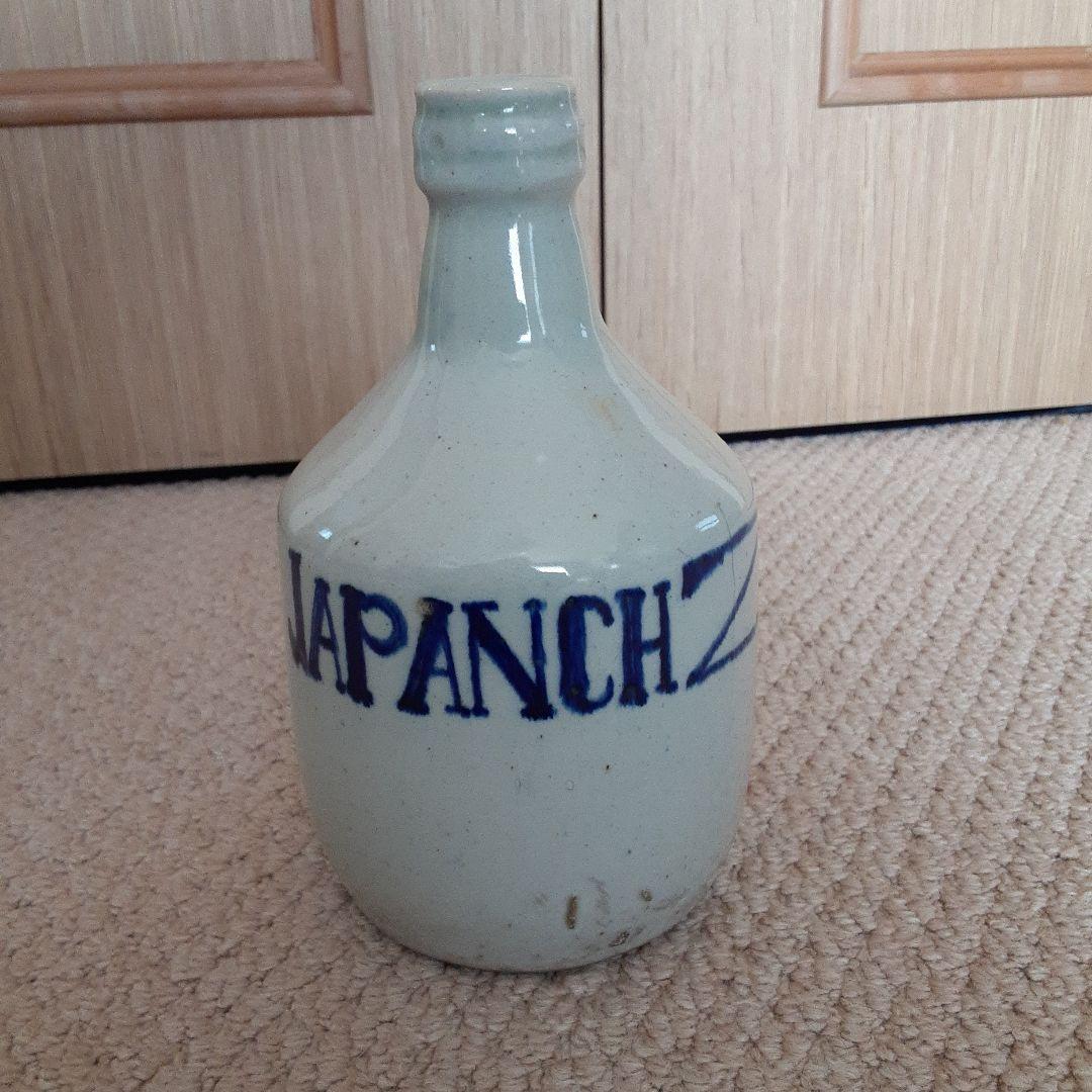 古い伊万里三川内コンプラ瓶/オランダ輸出酒醤油/里帰り徳利酒器容器/有田瀬戸唐津