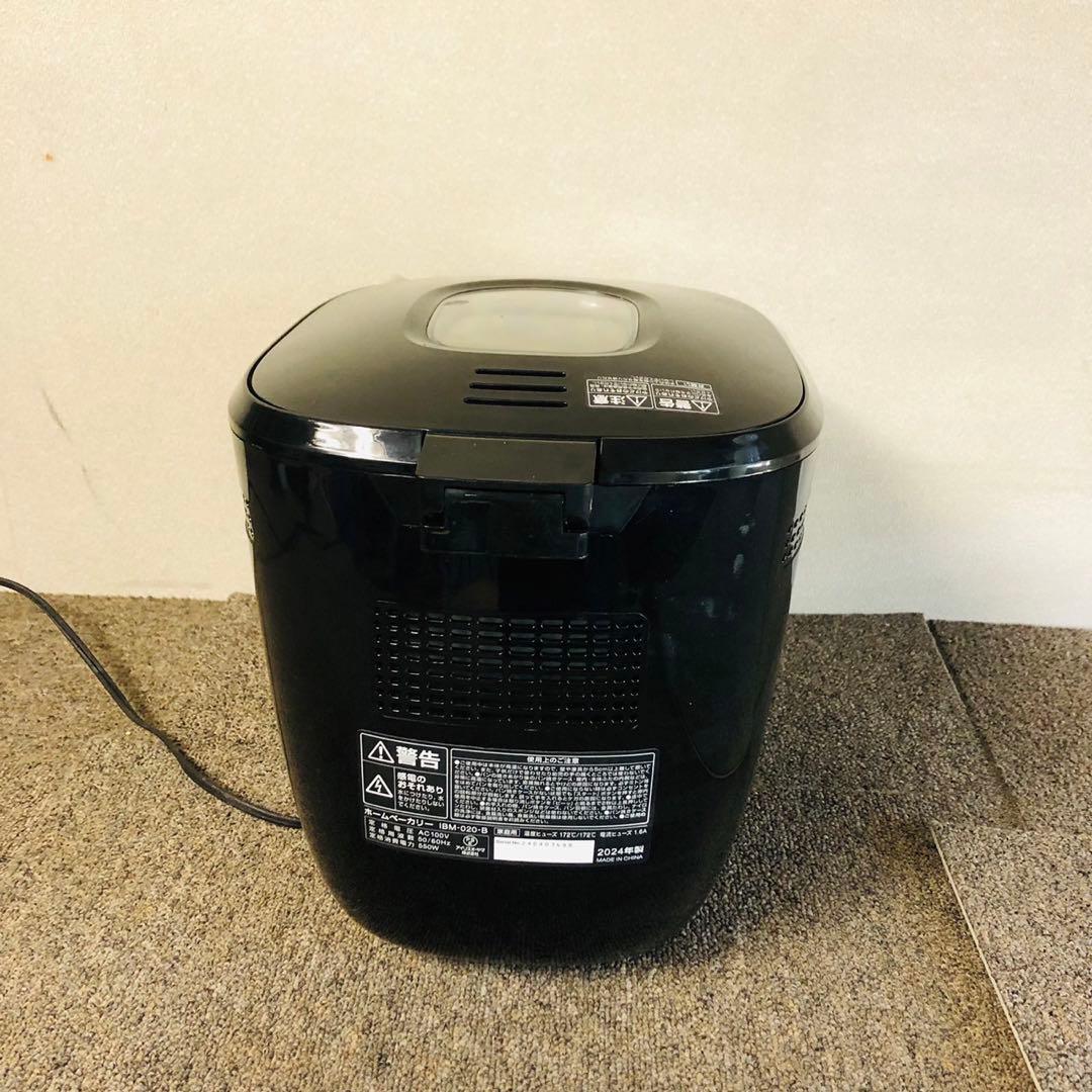 E84早い者勝ち！アイリスオーヤマ ホームベーカリー ブラック 新生活応援