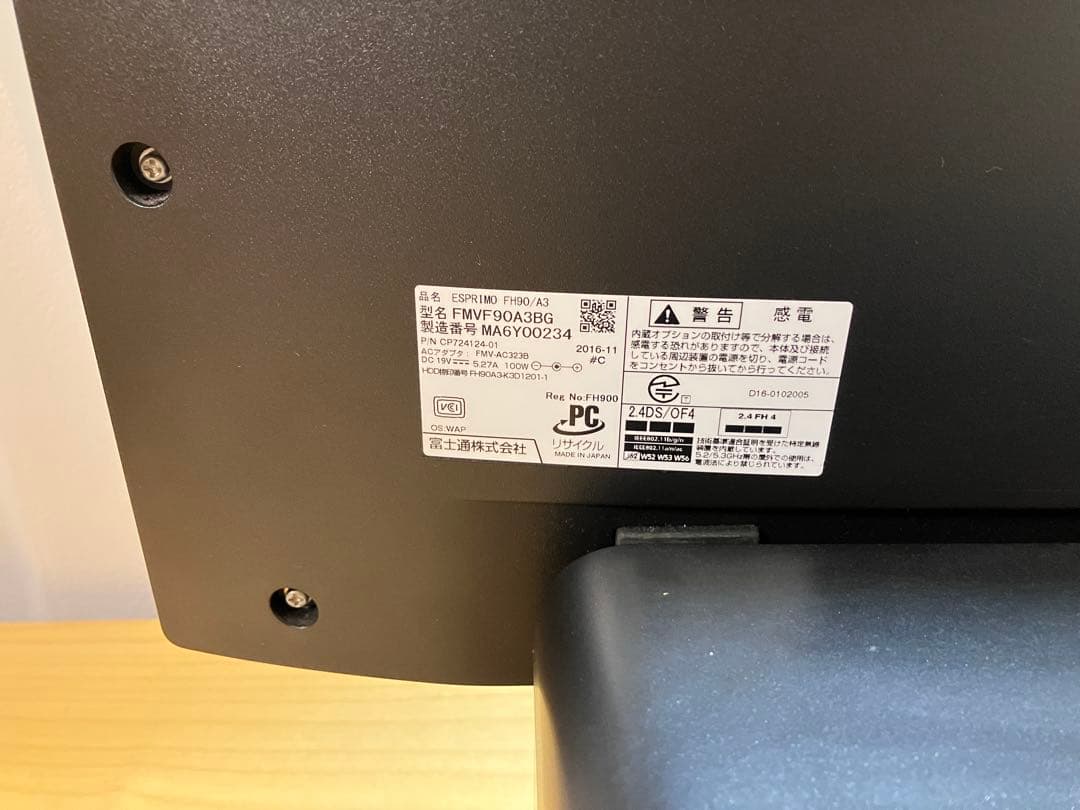 ハイスペック　一体型デスクトップパソコン　COREi7/メモリ16/SSD1TB