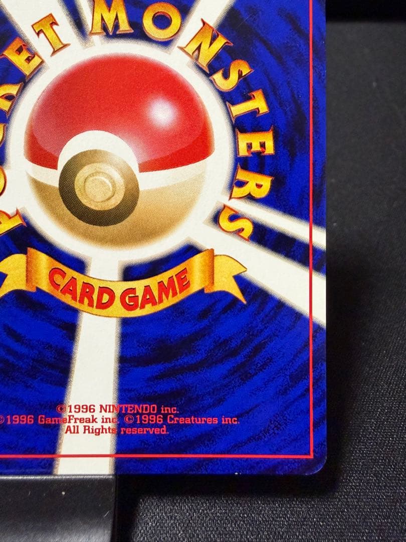 わるいオニドリル「ポケモンカードGB2オフィシャルガイドブック」 おまけカード