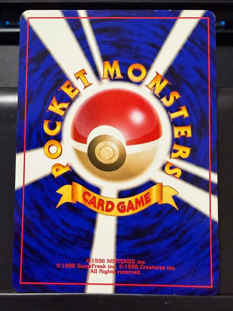 わるいオニドリル「ポケモンカードGB2オフィシャルガイドブック」 おまけカード