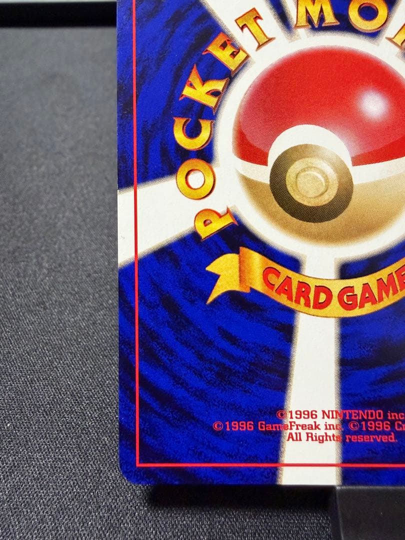 わるいオニドリル「ポケモンカードGB2オフィシャルガイドブック」 おまけカード