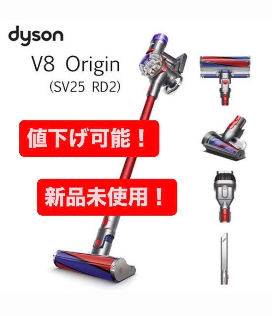 Dyson V8 Origin (SV25 RD2) 本体