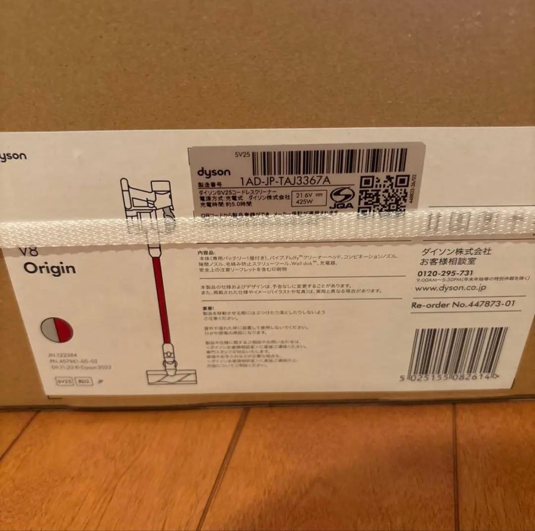 Dyson V8 Origin (SV25 RD2) 本体