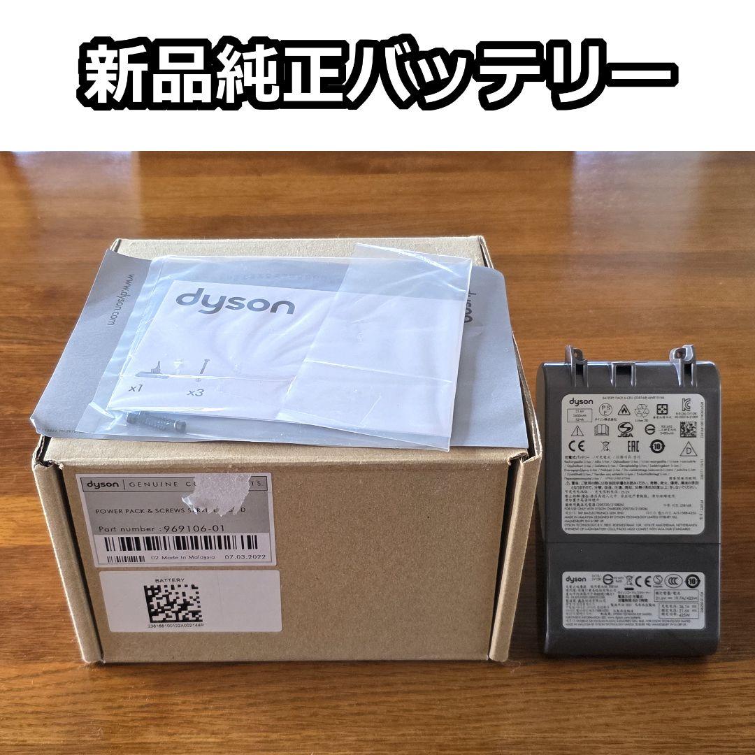 dyson V8 Slim Fluffy SV10K メンテナンス済み