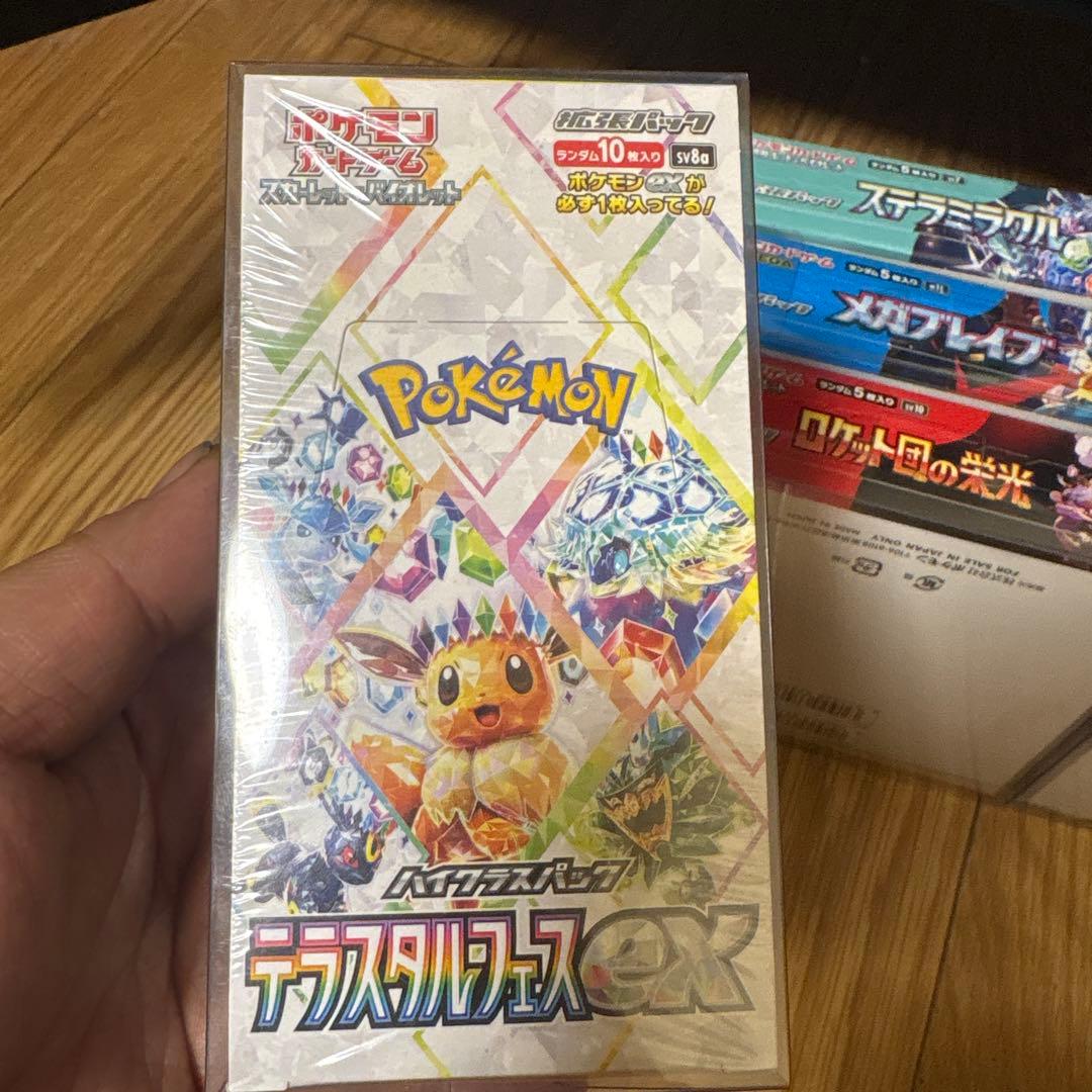 【最終値下げ】ポケモンカード　BOX　シュリンク付き