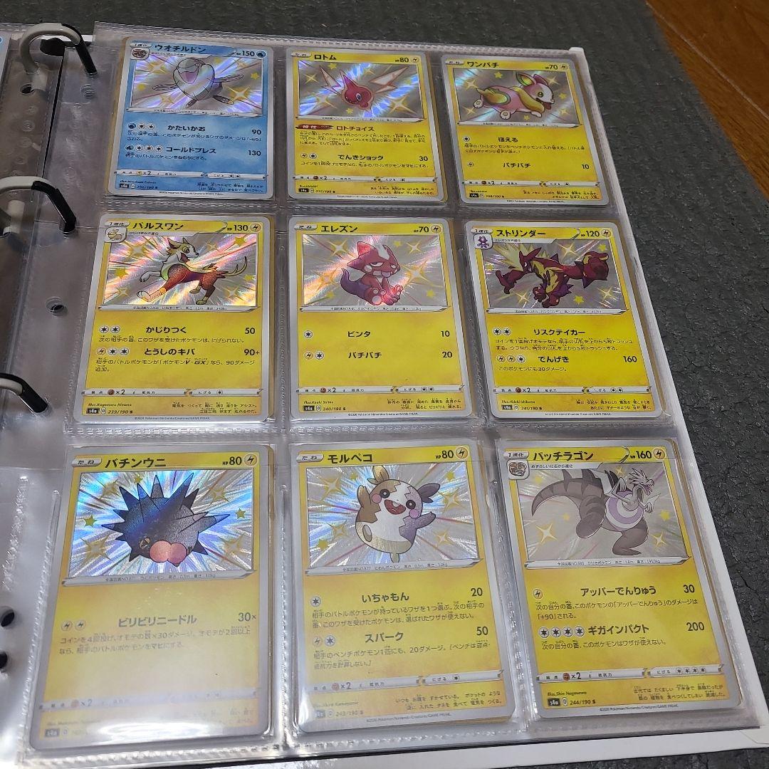 ポケカ　シャイニースターV 　S のみ　色違い フルコンプ 全104種