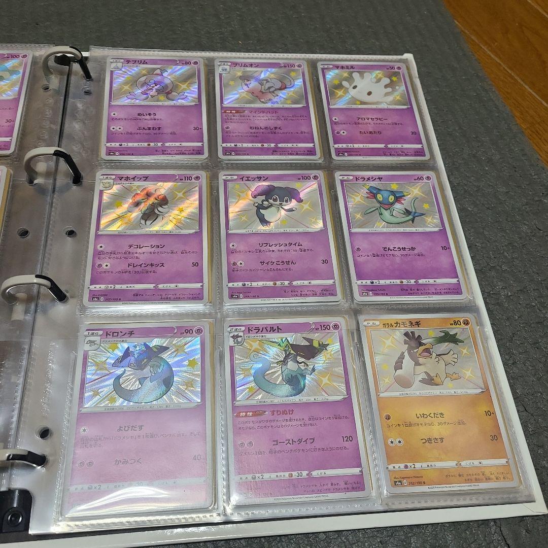 ポケカ　シャイニースターV 　S のみ　色違い フルコンプ 全104種