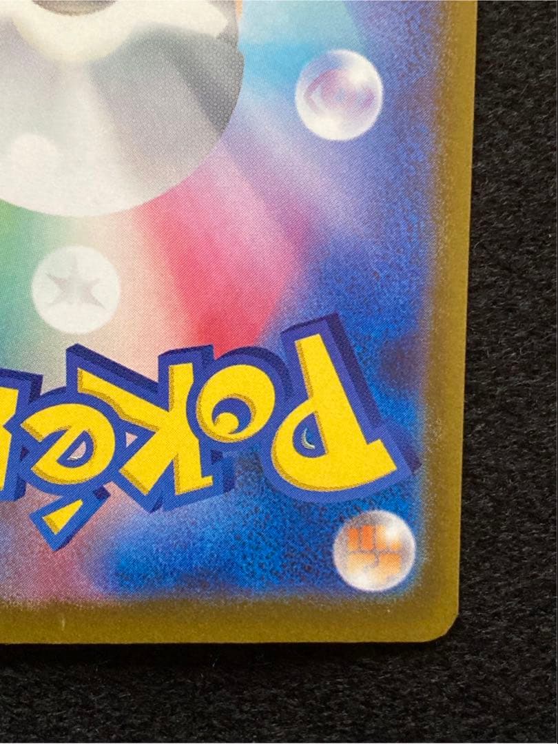 ポケカ メガリザードンXex MA 2枚セット [M2a 223/193]