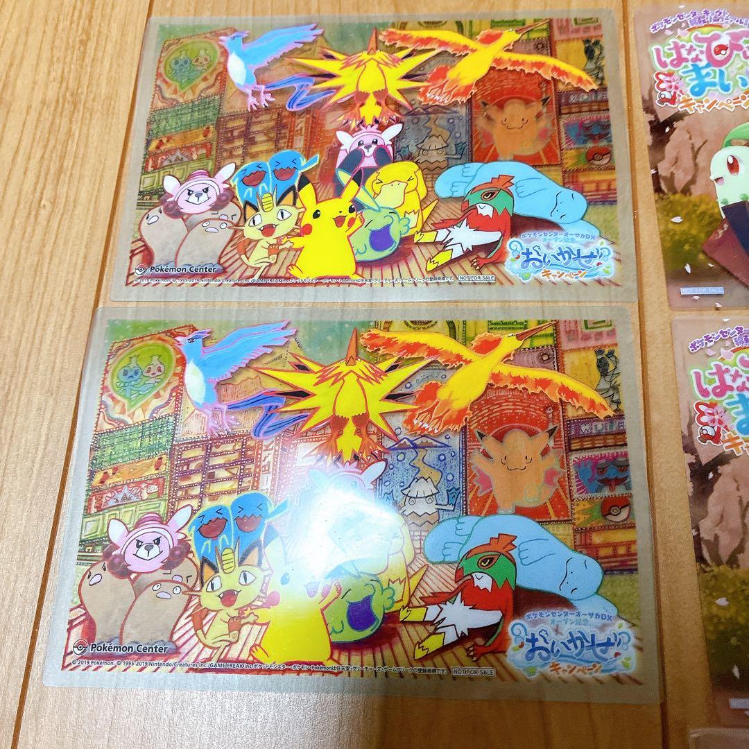 ポケモンカード　ポケモンセンターリニューアル記念　クリアカード　セット