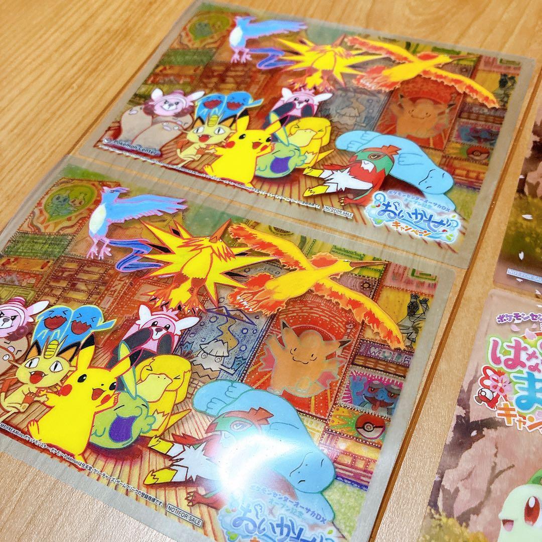 ポケモンカード　ポケモンセンターリニューアル記念　クリアカード　セット