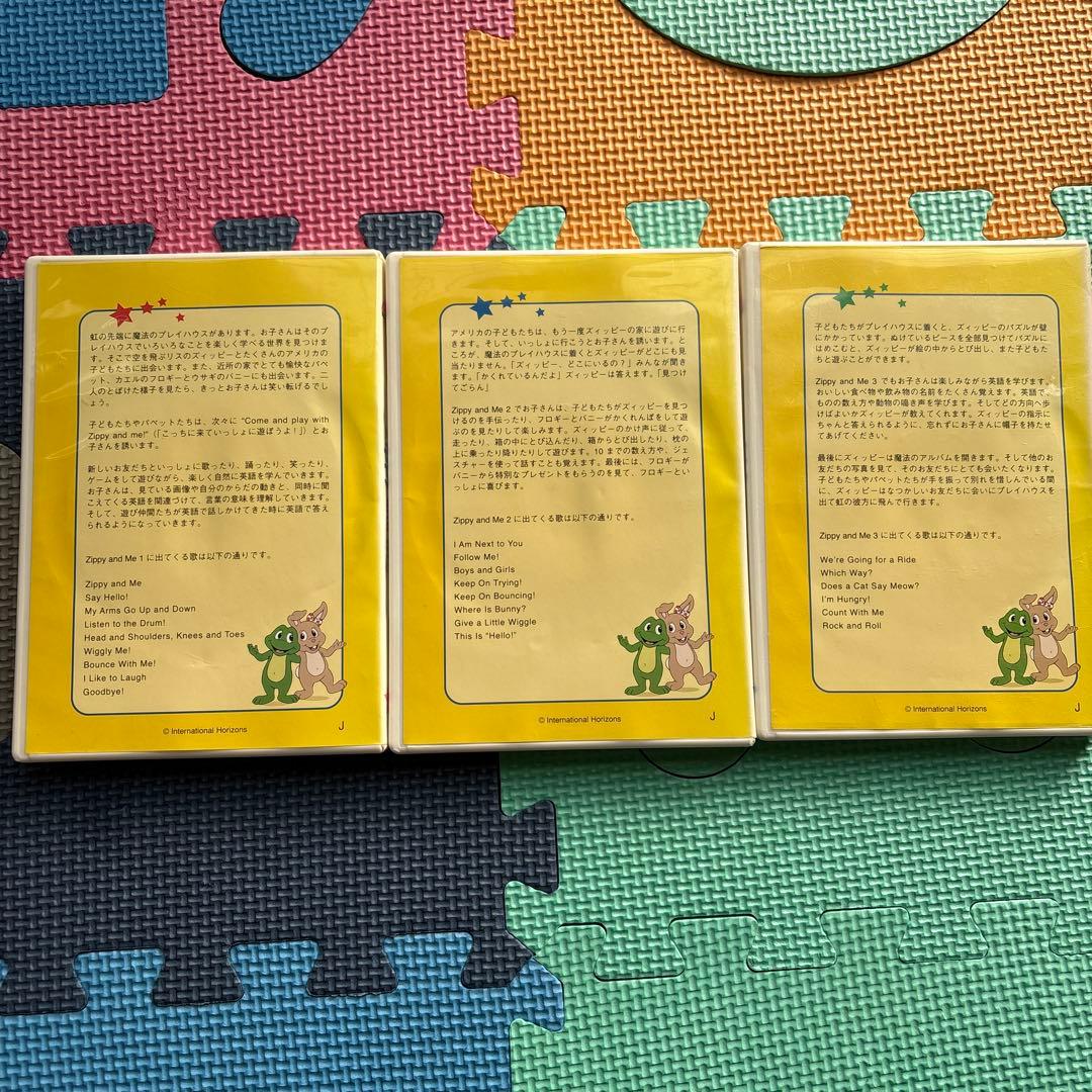 ジッピーアンドミー　Zippy and Me DVD 1-3セット