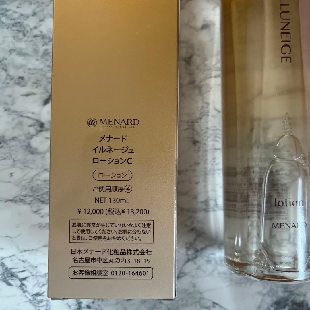 メナード イルネージュ ローション.コットンプレゼント♡