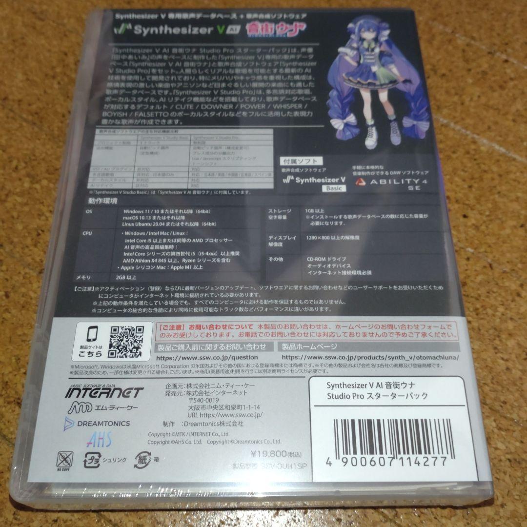 ち*り様 SynthesizerV AI音街ウナスタジオプロスターターパック