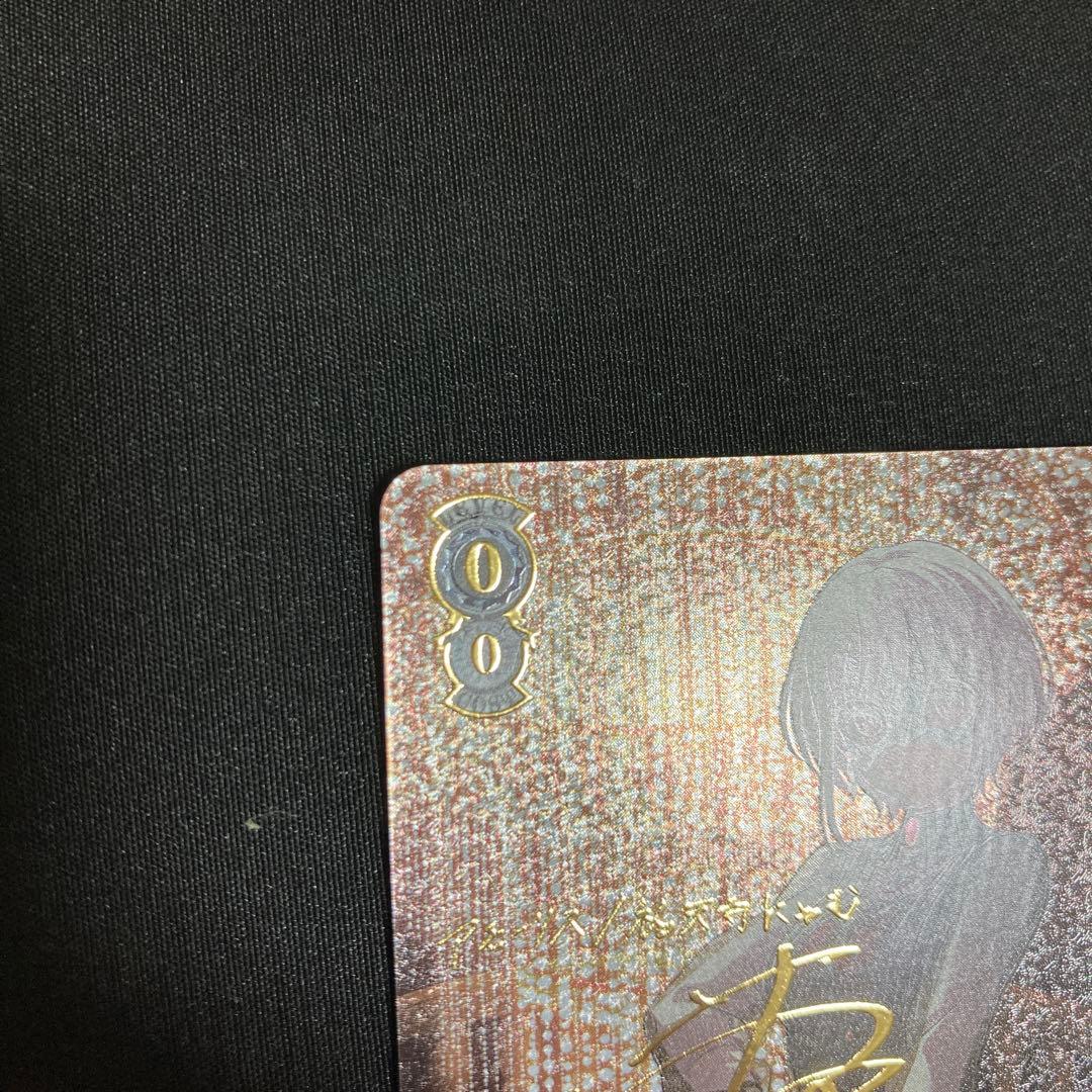 SSPカード「Masquerade アモーリス」