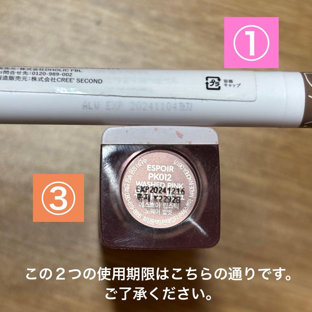 コスメまとめ売り shiro フリージアミスト