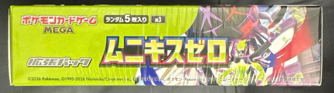 ポケモンカード　ムニキスゼロ　1BOX シュリンク付き