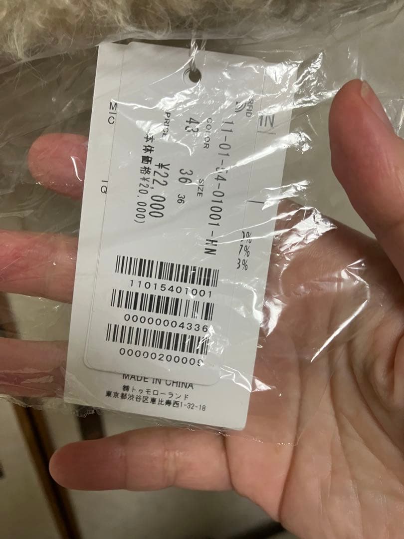 新品未使用トゥモローランドボールジィ ミックスファー Vネックベスト ベージュ