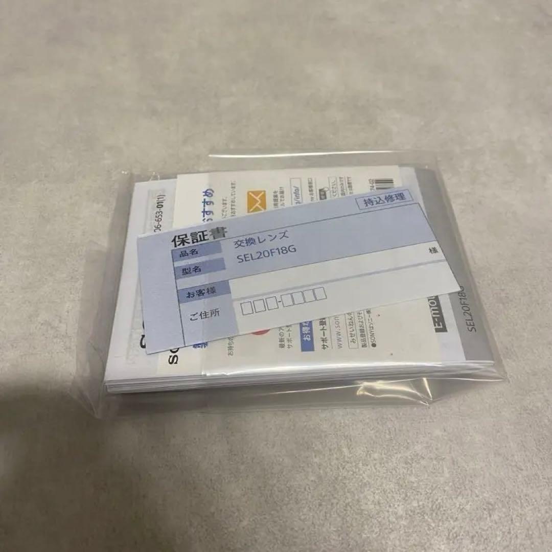 SONY FE 20 mm F1.8 G レンズ