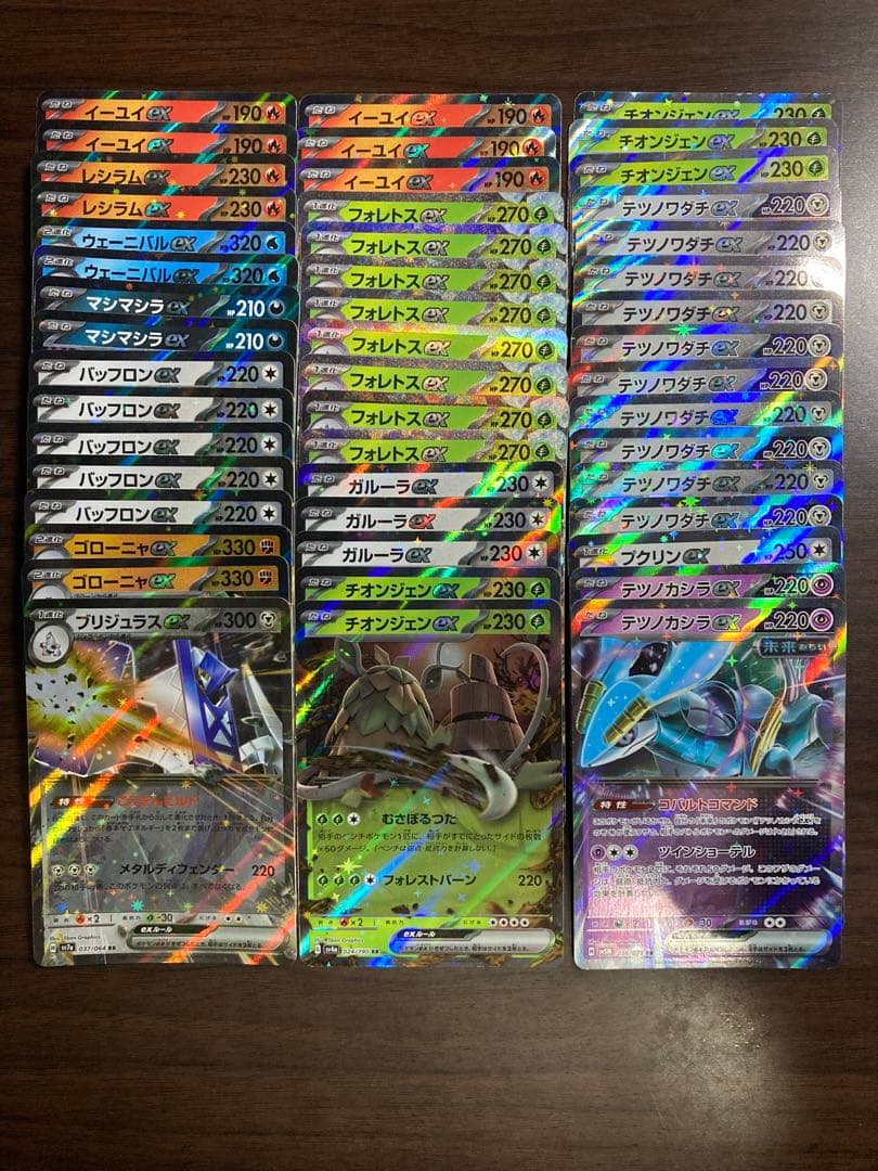 ポケモンカード RR 300枚セット　まとめ売り