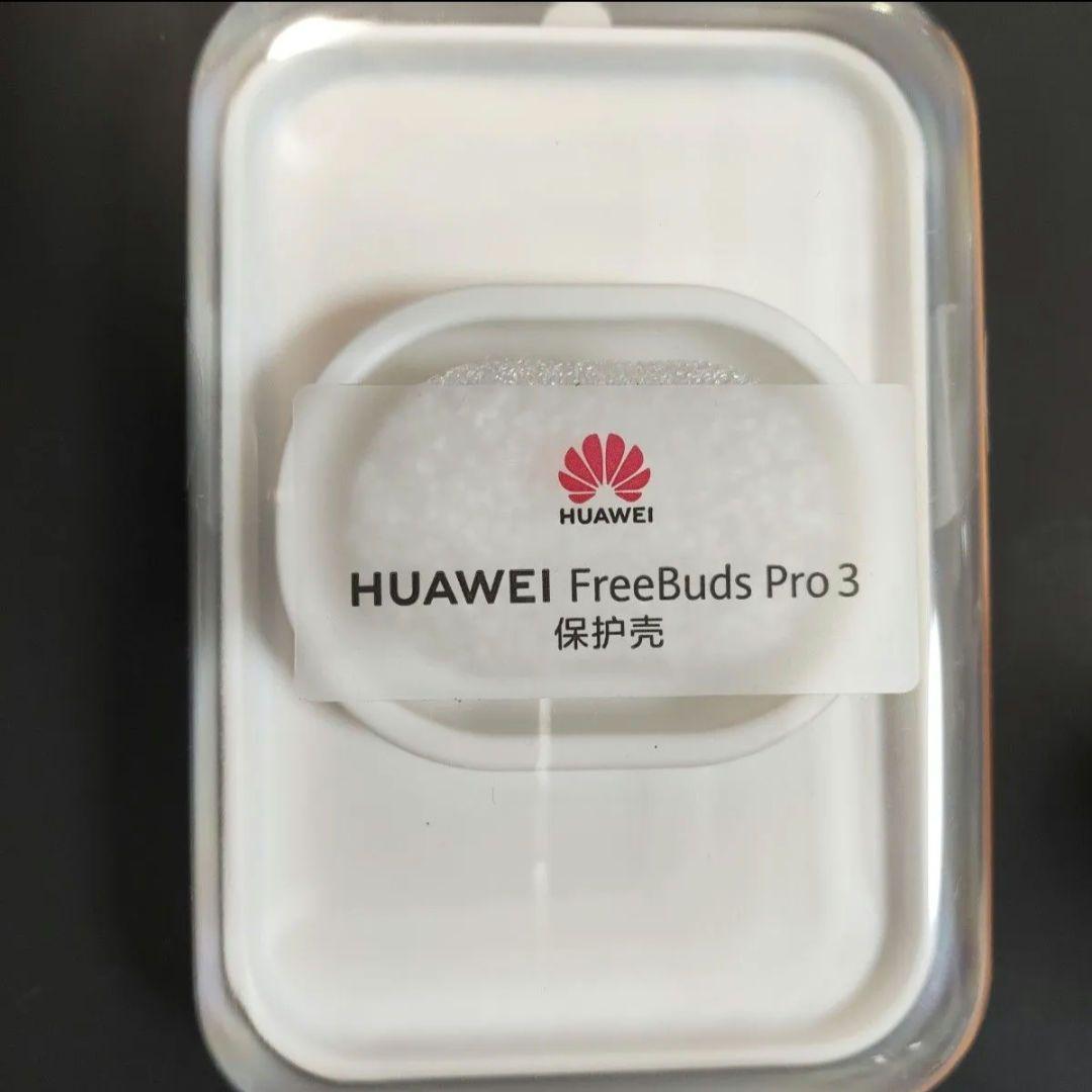 【美品】【中国限定カラー】Huawei FreeBuds Pro 3 星河青