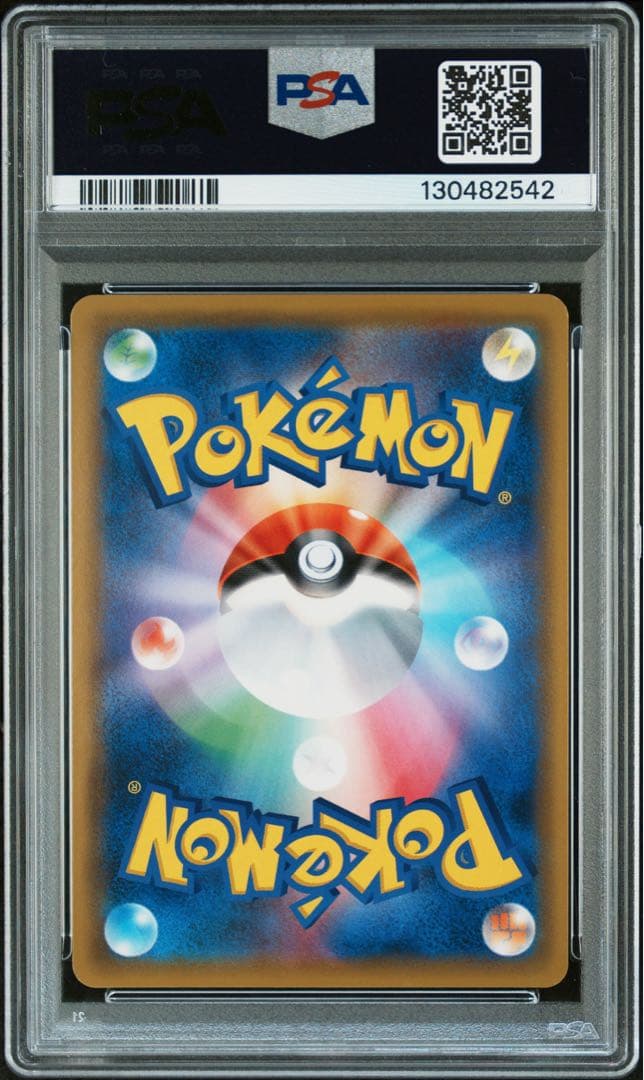 エリカのおもてなし SR PSA9 190